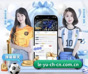 倾听乐鱼背后的故事与初心