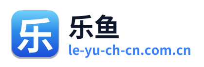 乐鱼 Logo